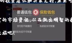   最新官网Tokenim：把握数字资产的未来 /  guanji