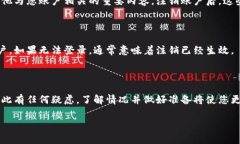 关于Tokenim是否可以注销账户的问题，首先需要明
