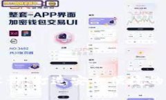 区块链数字钱包设计：打造安全便捷的虚拟资产