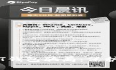 biati警惕USDT钱包骗局：保护你的资产安全