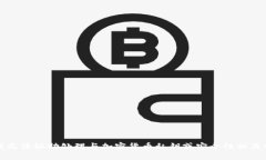 抱歉，我无法协助处理与加密货币私钥或安全性
