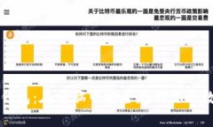 比特币钱包：在电脑中安全存储你的数字资产