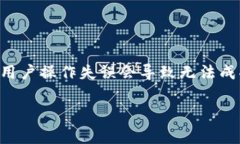 在使用 Tokenim 创建以太坊钱包时遇到困难是一个