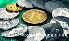 ＂tokenim＂ 可以翻译成中文为“代币”。在区块链