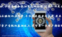 币安公链Tokenim：如何查看你的余额在大多数公链