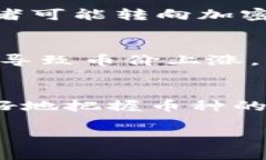 在Tokenim（如果你指的是某个具体的数字货币交易