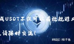 钱包里的HT能换成USDT吗？HT, USDT, 数字货币交易