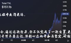   如何在Tokenim上出售BTC？ /  guanjianci Tokenim, BTC,