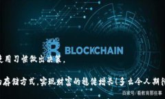 区块链冷钱包都有哪些？揭秘最安全的数字资产