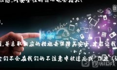区块链钱包能作废吗？深入解析数字资产的安全