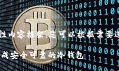 che以下是一个示例性内容框架，您可以根据需要