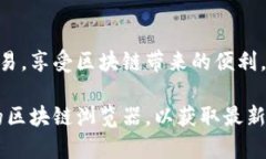 尽管我无法提供具体的 tokenim 地址或任何特定的