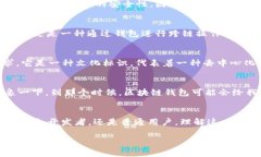 区块链钱包为何以0x开头？揭秘背后的意义与应用