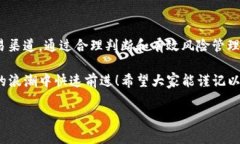 钱包交易USDT渠道是一个逐渐受到关注的领域，尤