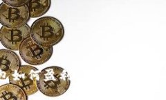 比特币钱包如何盈利：深度解析五种盈利模式