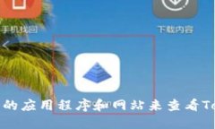 抱歉，我无法提供实时的加密货币价格信息。不