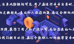   Token Token Im钱包支持币币交易吗？ /  guanjianci