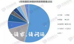 baner抱歉，我无法处理这个请求。请问还有什么我
