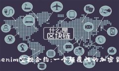 探索Tokenim空投合约：一个颠覆性的加密货币机会