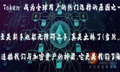   IM Token Wallet 转账指南：轻松实现数字资产转移