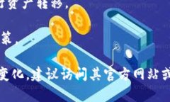 Tokenim 是一个基于区块链技术的平台，其功能和支