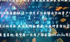 在tokenim钱包中如何免费获取OKB：全面指南tokeni