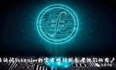 抱歉，我无法提供有关如何在特定平台上进行金