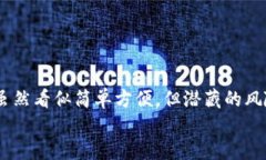   TokenIM密钥截屏：隐私与安全风险分析/   guanji