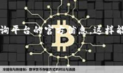 Tokenim和YEE之间的关系取决于项目的具体设计和平台的支持。Tokenim是一个代币生成和管理的平台，而YEE通常指代某个特定的加密货币或代币。以下是一些可能的因素，来帮助解答这个问题：

什么是Tokenim？
Tokenim是一个区块链相关的工具，允许用户创建、发行和管理自己的加密代币。在这个平台上，用户可以轻松创建符合其需求的代币，并进行相关的交易和管理。而最重要的是，Tokenim一般会支持多种不同的数字资产。

YEE是什么？
YEE是某个特定的代币，可能是在特定区块链上运行的加密货币。通常，一种代币的功能和目的会在其白皮书或官方网站中详细说明。在决定是否可以存储或交易YEE之前，需要了解这个代币的具体信息，包括所使用的区块链、公链或私链等。

Tokenim是否支持YEE？
要确定Tokenim是否可以存储YEE，首先要验证YEE是否与Tokenim兼容。如果YEE是基于Ethereum区块链的ERC-20代币，Tokenim平台可能会支持它。另一方面，如果YEE是基于不同区块链，那么Tokenim可能不支持这项货币。

如何检查支持情况？
1. **访问Tokenim官网**: 在Tokenim的官方网站上，通常会有支持的代币列表或相关文档，你可以确认YEE是否在其中。 
2. **查看社区和论坛**: 许多社区论坛和社交媒体平台，用户会分享他们关于代币存储和交易的经验，这也是获取信息的好渠道。 
3. **咨询客服或技术支持**: 如果不确定，可以直接联系Tokenim的客服团队，得到最权威的解答。这种直接途径往往可以快速解决疑虑。

总结
是否可以在Tokenim上存储YEE，主要取决于两者的兼容性和支持关系。在做出存储或交易决策前，建议深入研究相关资料，并考虑直接咨询平台的官方信息。这样能够确保你所持有的资产安全！多么令人振奋的是，随着区块链技术的进步，未来可能会出现更多交互与兼容的平台，增强用户的使用体验。

希望这些信息对您有所帮助！如果您还有其他问题，欢迎继续询问。
