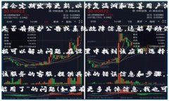 关于“tokenim不能用了”的问题，如果你指的是某