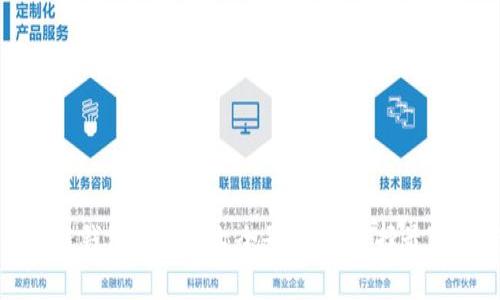 区块链钱包授信平台全景分析：选择最佳方案
