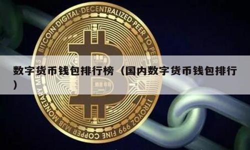 

区块链钱包的钱怎么存放？安全、高效的存储指南