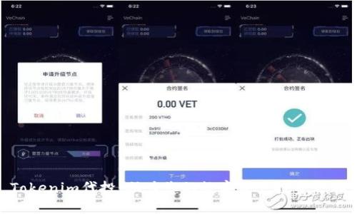 Tokenim代投：助力您的数字资产投资之旅