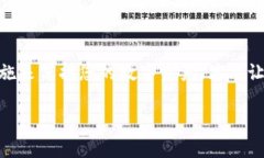 tokenim钱包密码可以修改吗？详解密码修改步骤与
