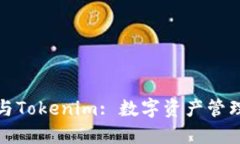 小狐狸钱包与Tokenim: 数字资产管理的最佳选择