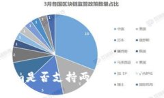 Tokenim是否支持两个手机同时登录？
