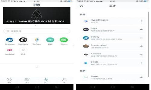 选择最佳虚拟币手机钱包：安全、便捷与多功能的完美结合