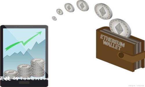 高效便捷的TokenIm钱包截图器：让数字资产管理更轻松