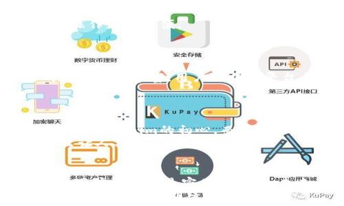   
/guanjianci  

Tokenim 的起源与初衷  
Tokenim，一个在数字货币和区块链技术迅猛发展的时代孕育而出的名字，最初成立的目标是在去中心化的数字经济中，为用户提供安全、便捷、透明的交易平台。自从比特币和以太坊掀起了区块链革命以来，Tokenim便致力于解决传统金融系统的一些根本问题。  
构建一个可以让用户自由交易和交换价值的系统，这是Tokenim团队的核心理念。在他们看来，数字资产不应该只属于少数人，而应当赋予每一个人参与的机会。为了实现这一愿景，Tokenim不断进行技术上的突破和市场的扩展，让更多的人能够便利地使用这个平台，进行数字资产的交易和管理。多么令人振奋的愿景啊！

Tokenim 版本演进的几个重要里程碑  
Tokenim的发展历程可以说是一段充满挑战与激动的旅程。伴随着市场的变化和技术的不断进步，Tokenim的版本迭代也经历了多个关键时刻。  

h4版本1.0：初始平台的推出/h4  
Tokenim的第一版于2018年上线，标志着平台的正式启航。这个版本的功能相对简单，但为后续的扩展奠定了基础。用户们可以在此进行基本的数字资产交易，虽然交易量和用户活跃度尚未达到理想的水平。  
但它的上线带来的不仅是功能的可用性，更是为广大用户引入了一个全新的投资理念——通过去中心化的方式，让每个人都能参与到数字资产的世界中来。这种趋向多么让人感到振奋！  

h4版本2.0：引入智能合约/h4  
随着区块链技术的不断发展，Tokenim迎来了重大升级——版本2.0。在此版本中，团队引入了智能合约功能，让用户能够创建和执行复杂的交易协议，同时极大地提高了交易的安全性和透明性。  
智能合约的引入不仅提升了平台的功能性，更推动了用户群体的快速增长。有了智能合约，交易不再仅仅是简单的资产交换，而是一种高效和安全的合作协议，用户开始乐于在这个平台上进行更加复杂的交易！  

h4版本3.0：用户体验的全面提升/h4  
2020年，Tokenim推出了版本3.0。这一版本主要集中在用户体验的上。Tokenim团队深入研究用户反馈，重新设计了平台的界面，使其更加人性化，操作更加方便。  
令人惊喜的是，用户增长率在短短几个月内达到了惊人的50%以上。这说明用户对于更友好的操作体验的需求是如此强烈！  

h4版本4.0：全球化布局与多链支持/h4  
面对全球数字货币市场的蓬勃发展，Tokenim决定在2021年进行全球化布局，推出版本4.0。这一版本不仅支持多个区块链的资产，也使得交易的种类更加丰富。用户可以在平台上交易来自不同链的数字资产，实现了真正意义上的跨链交易。  
全球化的布局使得Tokenim逐渐在国际市场上崭露头角，吸引了大量的外国用户和投资者，显然是对未来市场信心的最佳体现！  

Tokenim 的未来展望  
随着区块链技术的不断进步，Tokenim将继续和改进其平台，立足于用户需求，推出更多创新的功能。构建一个开放、透明、安全的数字资产交易平台是Tokenim的初心，而未来，Tokenim希望能在全球范围内更深入地推广数字资产的应用和普及。  
未来的Tokenim，将会实现更多的交互性和便利性，力求让每个用户都能在这个平台上找到属于自己的交易方式，参与到数字经济的浪潮中去。多么让人期待的未来啊！  

总结  
总的来说，Tokenim的发展历程反映了整个区块链行业的发展轨迹。从最初的设想到现在的不断发展，Tokenim能够做到今天的成就与团队的努力、用户的支持是密不可分的。未来，Tokenim希望继续在这个快速变化的领域中持续创新，站在时代的前沿！  
随着技术的不断进步与新的需求的不断出现，Tokenim必将走得更远，为无数用户的数字资产管理提供更多的可能性！这个过程多么令人激动人心，让我们共同期待！