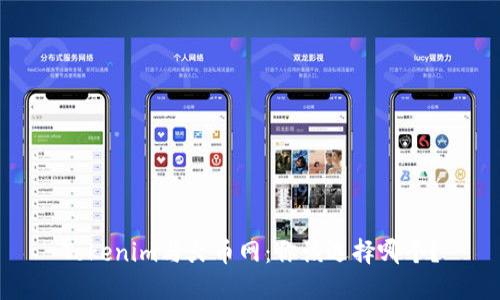 Tokenim与火币网：你该选择哪个？