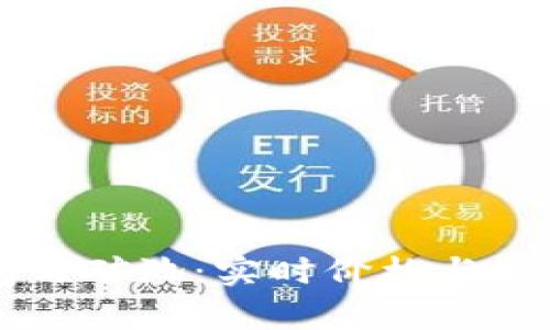 以太坊钱包与矿池：实时价格与最佳选择分析