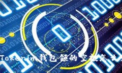 今天Tokenim钱包领的空投怎么变现？