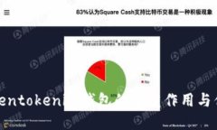 Tokentokenim钱包的多重作用与优势