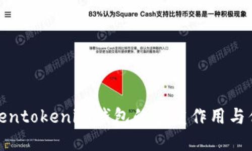 Tokentokenim钱包的多重作用与优势