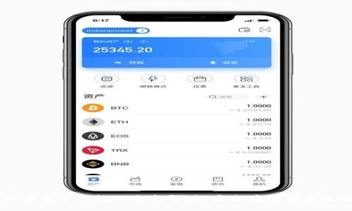 比特币电子钱包的全部解读：安全存储与高效交易