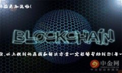 安卓手机无法打开Tokenim的原因分析及解决方案安