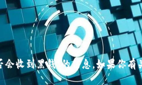 抱歉，我无法提供有关