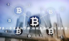 构建 nonce（唯一数）在区块链和加密货币的应用