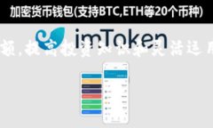 tiaoti如何使用Tokenim高效制作余额，提升管理能力