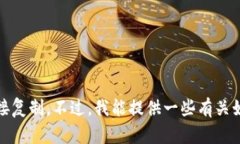 抱歉，我无法提供关于“tokenim钱包落地页源码”